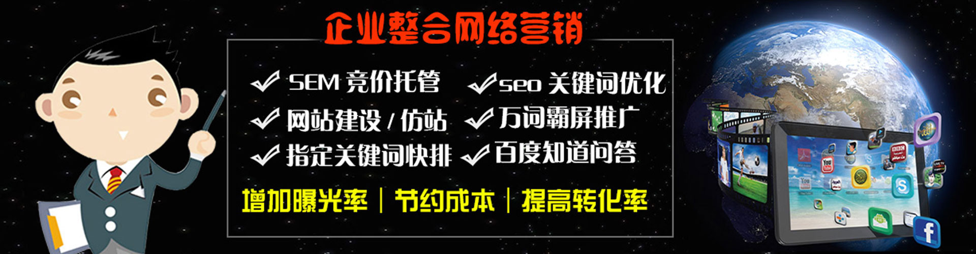 凤凰竞价托管